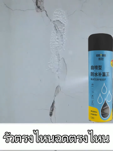 3 สีทั้งหมด สเปรย์อุดรั่ว 1600 ML สเปรย์กันรั่ว กาวอุดรอยรั่ว เสปรอุดรอยรั่ว สเปรอุดรอยรั่ว สเปรอุดรอยรั่ว สเปรกันน้ำ สเปรย์กาว สเปร็จกันรั่ว สเปรย์อูนรุ่ว สเปรย์กันน้ำ กันซึมกันรั่ว สแป