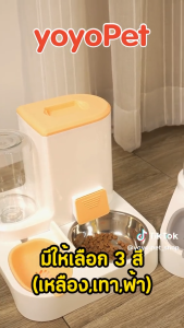 hooh pet🌈2in1 ที่ให้อาหารสัตว์เลี้ยง ชามสเตนเลส ที่ให้น้ำสัตว์เลี้ยง เครื่องให้อาหาร-น้ำอัตโนมัติ เกรดพรีเมี่ยม