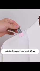 24 ชุด คลิปหนีบผ้า ทีจับสีสวยงาม CB0174 - CB0176