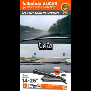 Alicar wiper ใบปัดน้ำฝน Honda CRV เสียงเงียบ ปัดสะอาด ไม่ทิ้งคราบ รถยนต์ ฮอนด้า ซีอาร์วี ทุกรุ่น ทุกปี