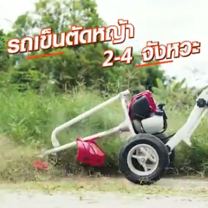VERGIN เครื่องตัดหญ้ารถเข็น 4 จังหวะ GX35 ชุดสตาร์ทดึงเบา สตาร์ทง่าย คาบูผ้าปั้ม ความเร็วรอบ 8200 รอบต่อนาที มาตราฐานญี่ปุ่น