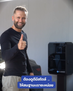ตู้เก็บเครื่องชาร์จรถไฟฟ้าEV Charger (Wall Charger) แบรนด์ KP EV STORE