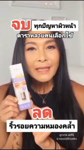 โปรติดใจ อายครีมเอว่า AAVA 3 IN 1 EYE CONCENTRATE CREAM ครีมทารอบดวงตา อายครีมกู้ตาหมองคล้ำ
