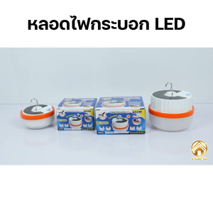 หลอดไฟแคมป์ปิ้ง หลอดไฟโซล่าเซลล์ ไฟโซล่าเซลล์ 600W 800W หลอดไฟพกพา ไฟแบบชาร์จแบต หลอดไฟไร้สาย ชาร์จไฟบ้านได้ รุ่น HL-28600 / HL-28800
