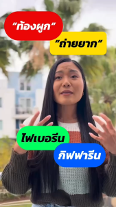 ส่งฟรี ผักผลไม้อัดเม็ด เพิ่มกากใยอาหาร ขับถ่ายดี คุมน้ำหนัก กิฟฟารีน ไพเบอลีน