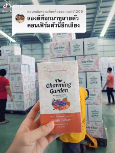 [ยกกล่อง5ซอง] เจลลี่ไฟเบอร์ เดอะ ชาร์มมิ่ง การ์เด้น 🍒🍷 The Charming garden Jelly Fiber ของแท้