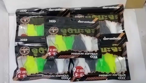 BOYTEP SHRIMP BAIT PREMIUM SOFT BAIT ( 9cm / 15g )