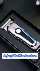 NEW 2024รุ่นใหม่ ปัตตาเลี่ยน เงียบไม่่แบตตาเลี่ยนตัดผม ที่ตัดผม ติดขัด ตัดผม หัวล้าน จัดทรง ปรับความเร็ว2ระดับ แบตตาเลี่ยนตัดผม ที่ตัดผม