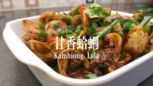 Ah Fook Kam Heong Paste (150g) 阿福甘香酱