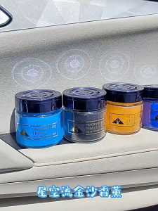Car Air Freshener Fragrant OBIS Solid Aromatherapy 210ml 流沙固体香薰汽车车载香膏持久留香汽车香氛空气清新摆件