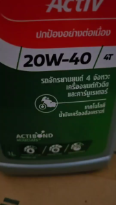 คลาสตรอล น้ำมันเครื่องมอเตอร์ไซค์ Castrol Activ 4T 20W-40 แอคทีฟ 4T เทคโนโลยีสังเคราะห์ ขนาด0.8ลิตร (มีตัวเลือกจำนวน)