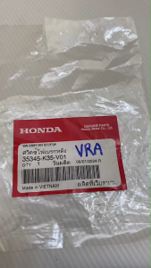 สวิทช์ไฟเบรค หลัง แท้ PCX-150 ปี 2015 35345-K35- V01 HONDA 1 ชิ้น