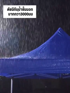 【รับประกัน15ปี】จัดส่ง24ชั่วโมง เต้นพับขายของ3×3 พร้อมส่งCOD ติดตั้งง่าย กันฝน กันแดด พับง่าย ทนสึกหรอ โครงเหล็กหนาพิเศษ+1300Dผ้าหนาผ้าใบ 2×2 ผ้าใบเต้นท์2×3 หลังคาเต้น2×3 เต็นท์ขายของ เต้นขายของ3×3หนา เต้นท์พับ เต้นท์จอดรถ เต็นท์พับได้ เต็นท์ตลาดนัด