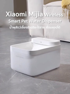 Xiaomi Mijia Wireless Smart Pet Water Drinking Dispenser Fountain Dog Cat Automatic Pet Mute Drink Feeder Bowl Works with Mijia APP
