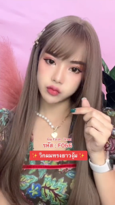 F066 วิกผมยาวปลายงูม กระดาษผม ผมปลอม วิกผม Falah ไม่โป๊ะ ไม่เงา ไม่มีเครื่อง จุดเป็นที่เข้าใจในวัยผม ❗ ไม่มีเครื่องสำอาง แถมเน็ท ฟรี ❗
