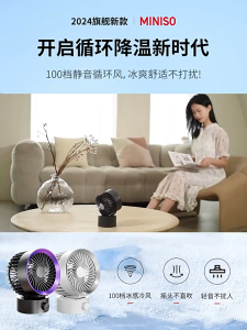 Desktop Electric Fan Ultra-quiet Office Desk Refrigeration Dormitory Mini Wind