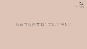 [SG Seller] Authentic Legend Age Hydrating Moisturizing Healthy Lipstick Lip Balm Lip Mask(Black and White color)