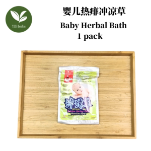 婴儿热痱冲凉草 Babies Herbal Bath 1 pack Mandian Bayi 1 pack