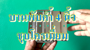 อุปกรณ์กล่อง ประกอบแร็ค ทำแร็ค ตู้แร็ค แร็คเครื่องเสียง แร็คมีเนียม