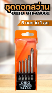 ดอกสว่านเจาะกระเบื้อง ดอกเจาะกระจก ป้องกันการแตกร้าว มม. ปลายคาร์ไบด์แฉก (เลือกด้านใน)