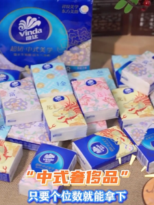 Vinda Ultra Strong Pocket Tissue Chinese Aesthetics 4Ply 7Pcs 18 Packs / 5Pcs 30Packs维达中式美学手帕纸超韧