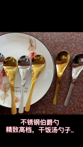 Gold Color Big Spoon Smooth Stainless Steel Soup Porridge Drinking Coffee Dessert Kitchen Tableware