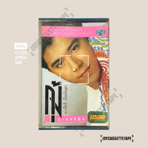 กุ้ง ตวงสิทธิ์ เรียมจินดา อัลบั้ม ซูเปอร์ฮิต  เทปเพลง เทปคาสเซ็ต เทปคาสเซ็ท Cassette Tape เทปเพลงไทย