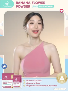 โปร4แถม2 Muutriglow มูทริโกลว์ มิว นิษฐา เพิ่มน้ำนม