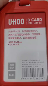Uhoo6634 กรอบใส่บัตรพนักงาน/บัตรนักเรียนแนวตั้ง เปิดบัตรด้านหน้าพร้อม สายคล้องบัตรซิลิโคน (แพ็ค1ชุด)