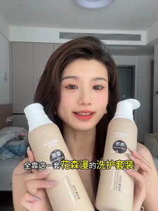 Vitamin Amino Acid Fragrance Shampoo Conditioner Shower Gel 300ml 氨基酸洗护套装去屑蓬松洗发水修护控油洗头膏润肤留香沐 浴露