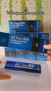 สเปรย์ Kakou Aiyan ยืดเวลาในกิจกรรมบนเตียงออกไปได้อีก มอบประสบการณ์ความรักที่ยาวนานแก่คุณ 10 ML.