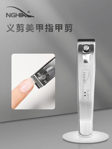 Vietnam custom manicure flat nail clippers Pliers nail salon special cleaning tool越南义剪创修甲平口指甲钳