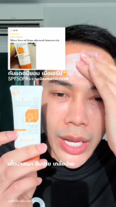 ┃สินค้าแท้มีบัตร┃🌞 กันแดด บียอน บอสหนุ่ม BEYOND UV SERUM เซรั่ม SPF50 คุมมัน กันน้ำ SUN SCREEN ไม่ลอก เนียน ติดนาน ไม่เหนียว แห้งไว