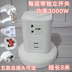 [Beatriz] Multi Plug Vertical Power Strip Tower Extension Surge Protector Power Strip Multi Switch Socket Plugs USB Charging Port
