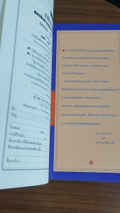 หนังสือ ร่ำรวยได้ เพราะ "ให้" ก่อน ผู้เขียน KEN BLANCHARD และ S. TRUETT CATHY ผู้แปล นาธาน