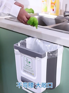 Thùng rác gấp gọn treo cạnh tủ đa năng dung tích 7 lít 10 lít.