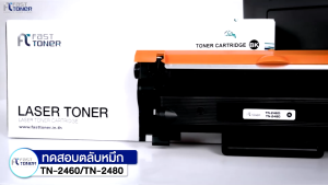 TN2460 / TN2480  Fast Tonerตลับหมึกพิมพ์  Brother  ใช้ได้กับปริ้นเตอร์ รุ่น HL-L2375DWDCP-L2550DWMFC-L2715DWL2750DW