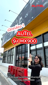 เครื่องวิเคราะห์รถยนต์Autel รุ่น MX900 ซอฟแวร์ภาษาไทย