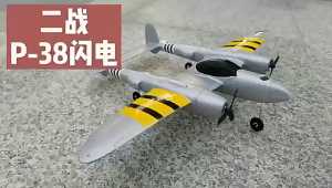 pesawat rc FX816 2.4ghz 2ch P38 RTF EPP fixed wing rc airplane