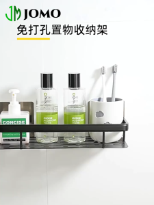 【JOMO】No Drill Space Aluminum Bathroom Rack Bathroom Shelf Organizer Storage Shelf Rack Corner Shelf Rack Bathroom Accessories
