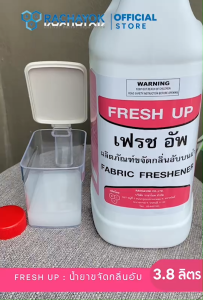 น้ำหอมฉีดผ้า Fresh Up : ราชาโยค  แกลลอนขนาด 3800ml สเปรย์ผ้าหอม ขจัดกลิ่นอับ หรือใช้อเนกประสงค์เพื่อดับกลิ่น