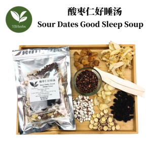 正枣仁好睡汤 Sour Dates Good Sleep Soup