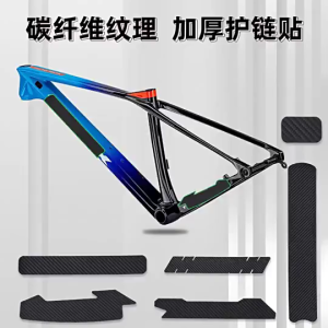 MTB Road Bike Bicycle Frame Protection Sticker Chain Protector Cover Scratch-Resistant Guard