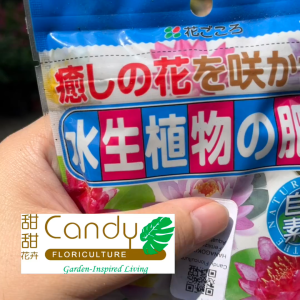 (SG Seller) Fertilizer for Aquatic Plants 120g (Hanagokoro) Japan Product