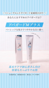 Kem Đánh Trắng Răng Chiết Xuất Ngọc Trai Apagard Mplus 63G