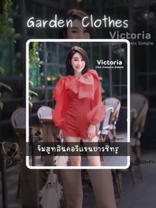 จั๊มสูทสั้นคอวีแขนยาวซีทรู - Garden Clothes (10638)