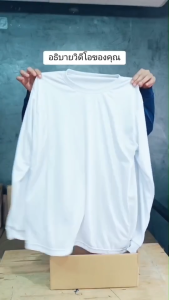 เสื้อคนงานแขนยาว สีพื้น ราคาหลักสิบ!! ผ้าไมโคร แขนจั้ม (มี6ไซส์ S-3XL) มี 10 สี น้ำเงิน ดำ กรมท่า ม่วง ส้ม เขียว เทา แดง ขาว เหลือง