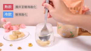 Tang Ding Taiwan Brown Sugar Ginger Tea / Red Date / Chrysanthemum / Winter Melon / Tremella / Longan / Goji / 台湾黑糖姜母茶