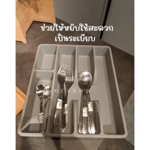 IKEA อิเกีย ถาดเก็บช้อนส้อม ที่ใส่ช้อนส้อม พลาสติก Cutlery tray 31x26 cm