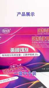 ได้ผล100% ยากำจัดแมลงสาบ 1 กล่อง 6 ชิ้น กำจัดแมลงสาบ บ้านแมลงสาบ ที่ดักแมลงสาบ Black cap บล็อคแคปซูลฆ่าแมลงสา